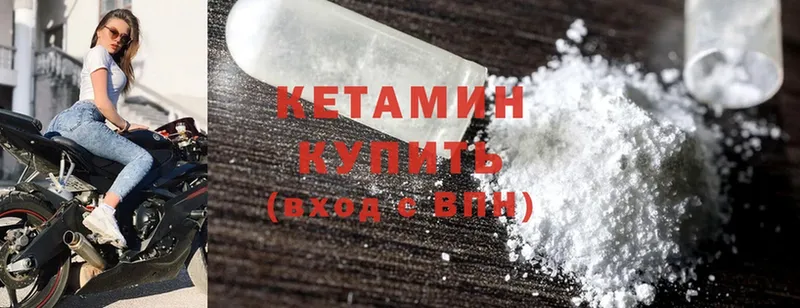 КЕТАМИН ketamine  Инта 