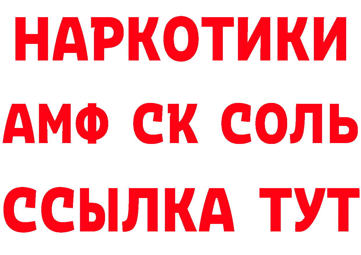 Что такое наркотики нарко площадка формула Инта